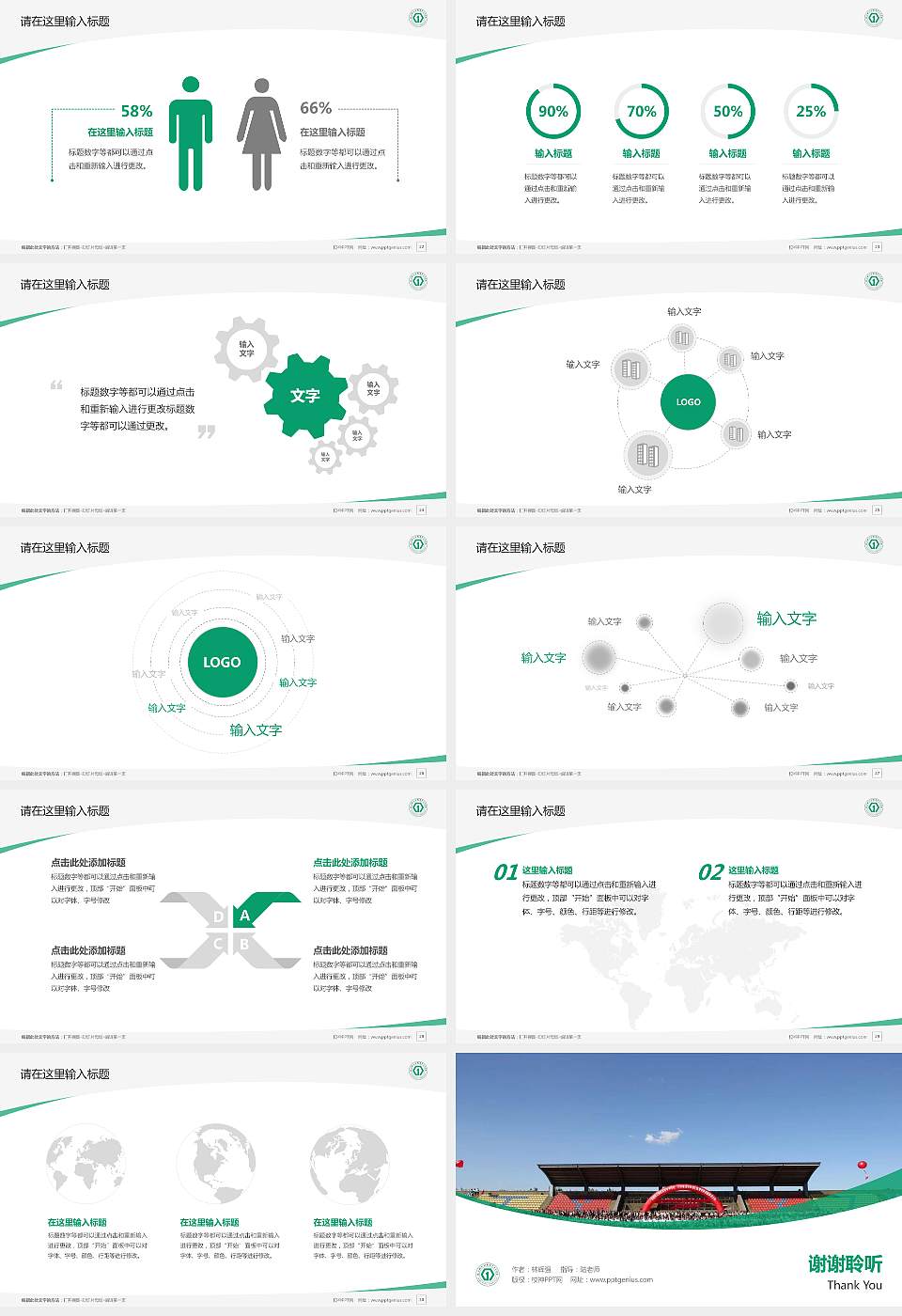 太原幼儿师范高等专科学校毕业论文答辩PPT模板下载16:9格式幻灯片预览图4