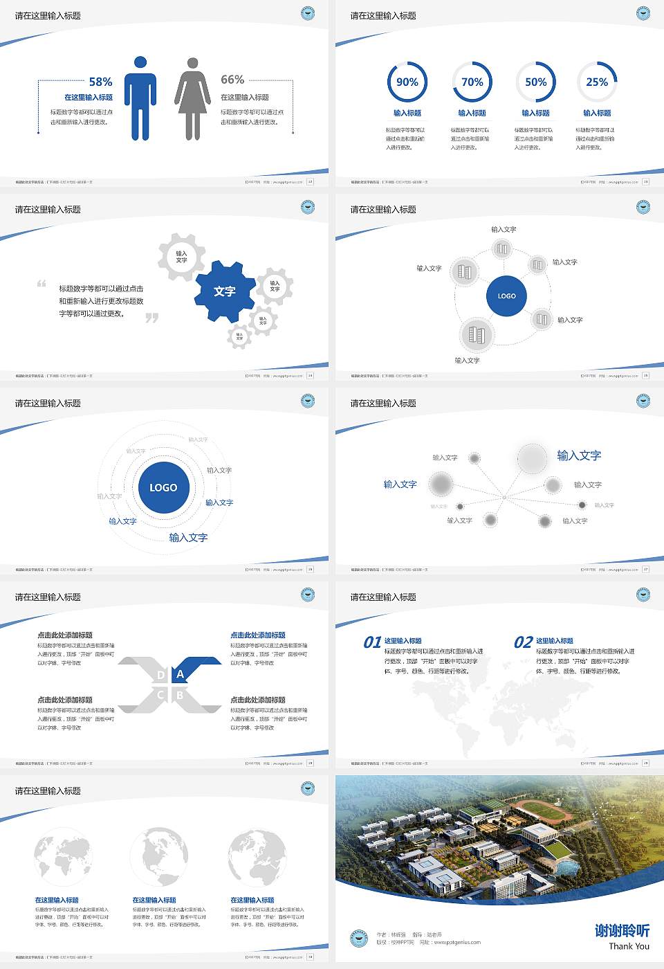 朔州陶瓷职业技术学院毕业论文答辩PPT模板下载16:9格式幻灯片预览图4