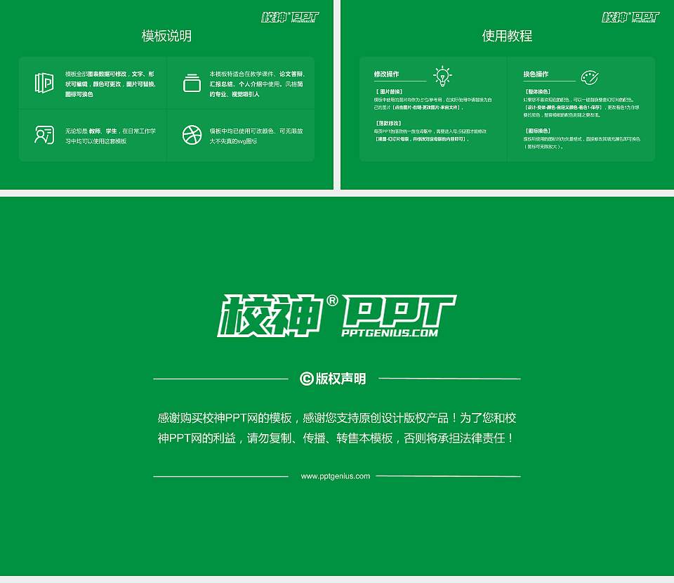 山西林业职业技术学院毕业论文答辩PPT模板下载16:9格式幻灯片预览图5