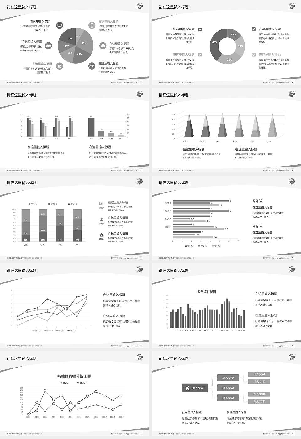 太原旅游职业学院毕业论文答辩PPT模板下载16:9格式幻灯片预览图3