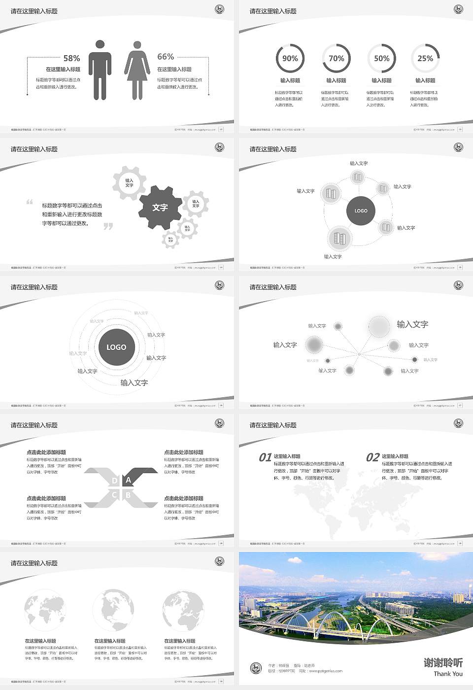 太原旅游职业学院毕业论文答辩PPT模板下载16:9格式幻灯片预览图4
