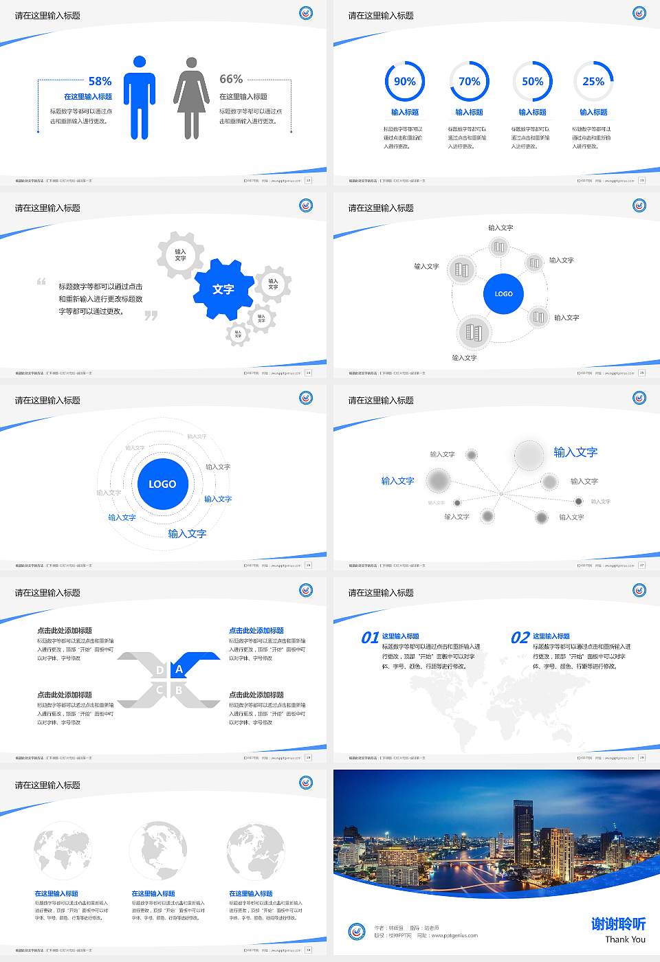 太原城市职业技术学院毕业论文答辩PPT模板下载16:9格式幻灯片预览图4