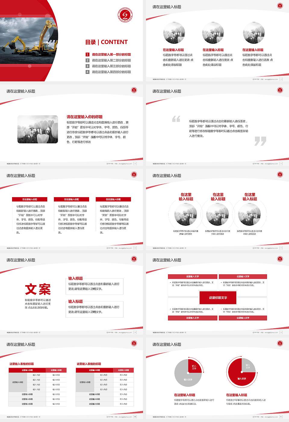 山西工程职业技术学院毕业论文答辩PPT模板下载16:9格式幻灯片预览图2