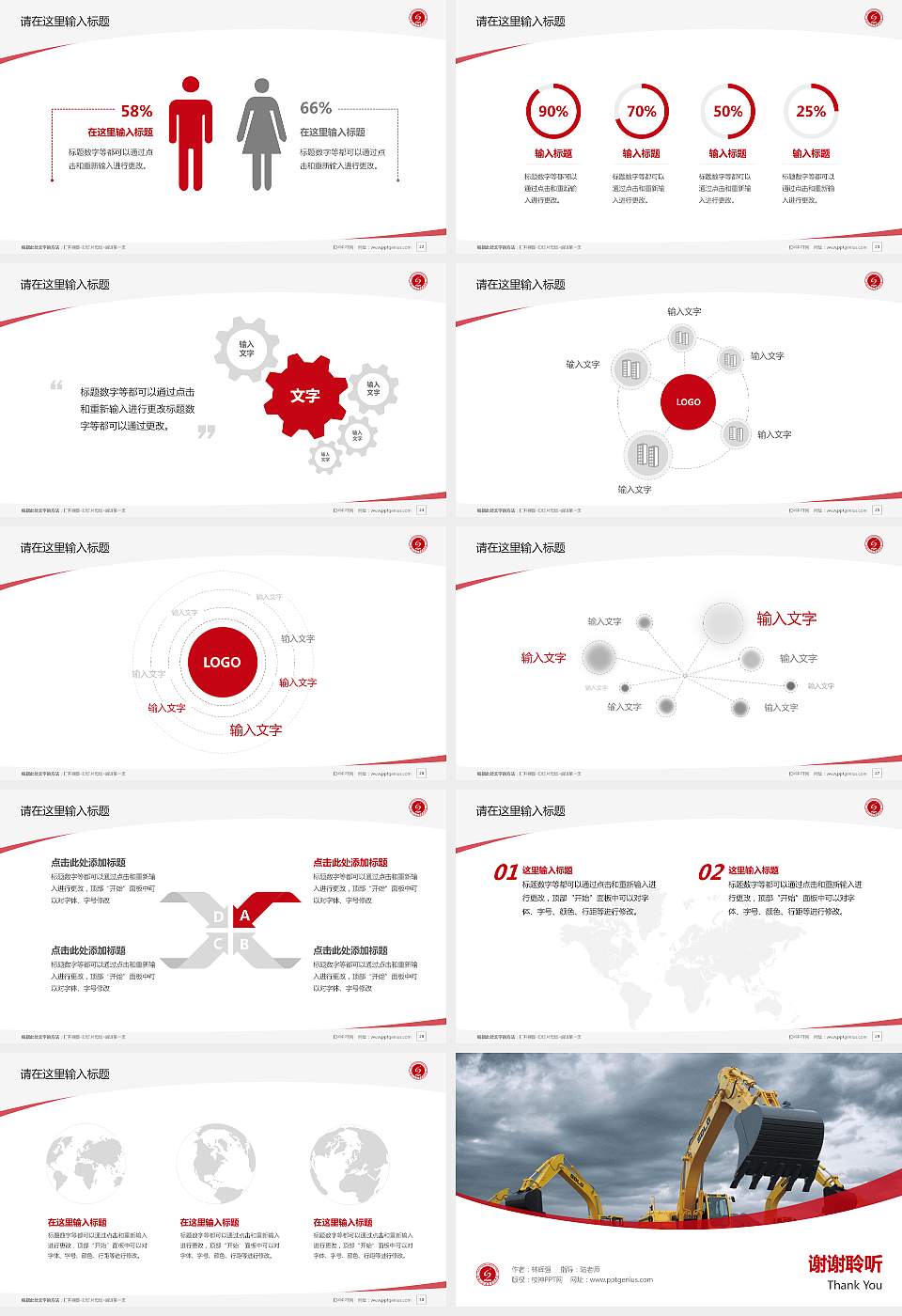 山西工程职业技术学院毕业论文答辩PPT模板下载16:9格式幻灯片预览图4