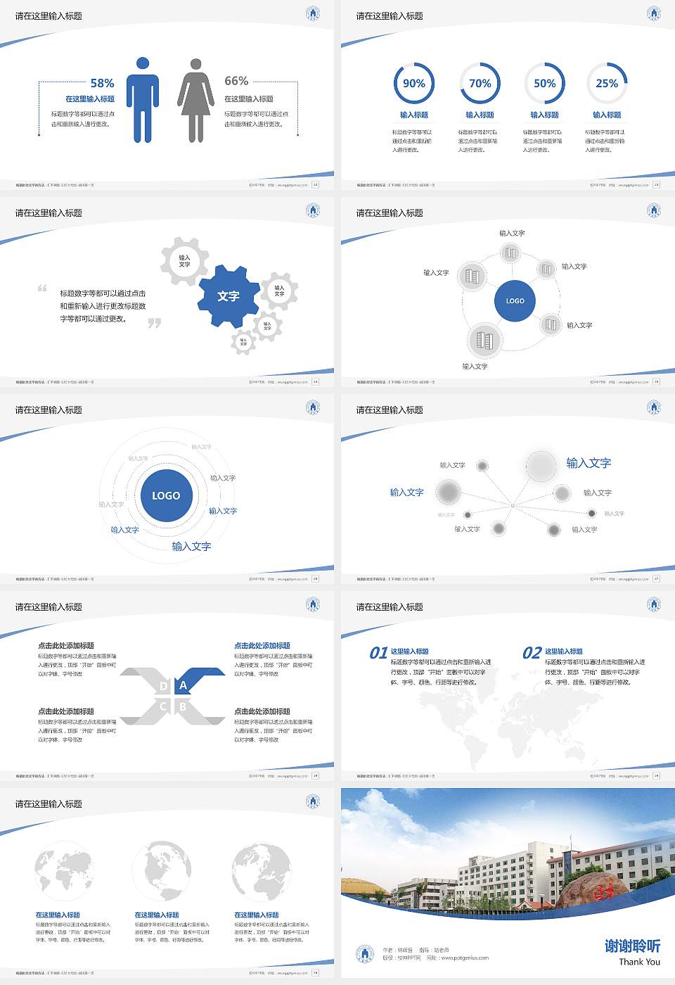 山西省财政税务专科学校毕业论文答辩PPT模板下载16:9格式幻灯片预览图4