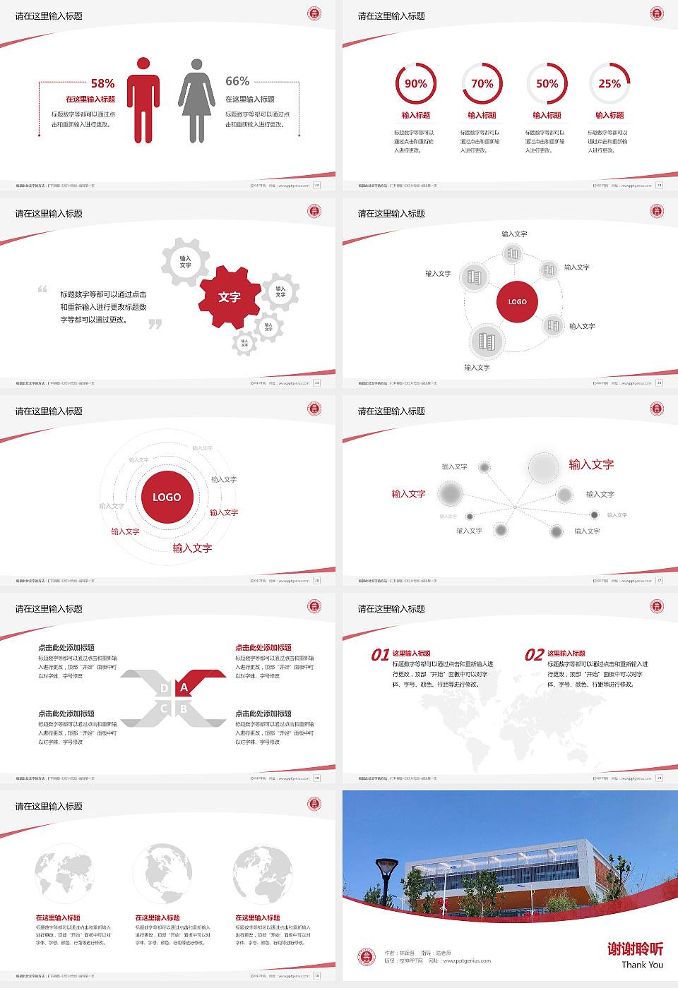 吕梁师范高等专科学校毕业论文答辩PPT模板下载16:9格式幻灯片预览图4