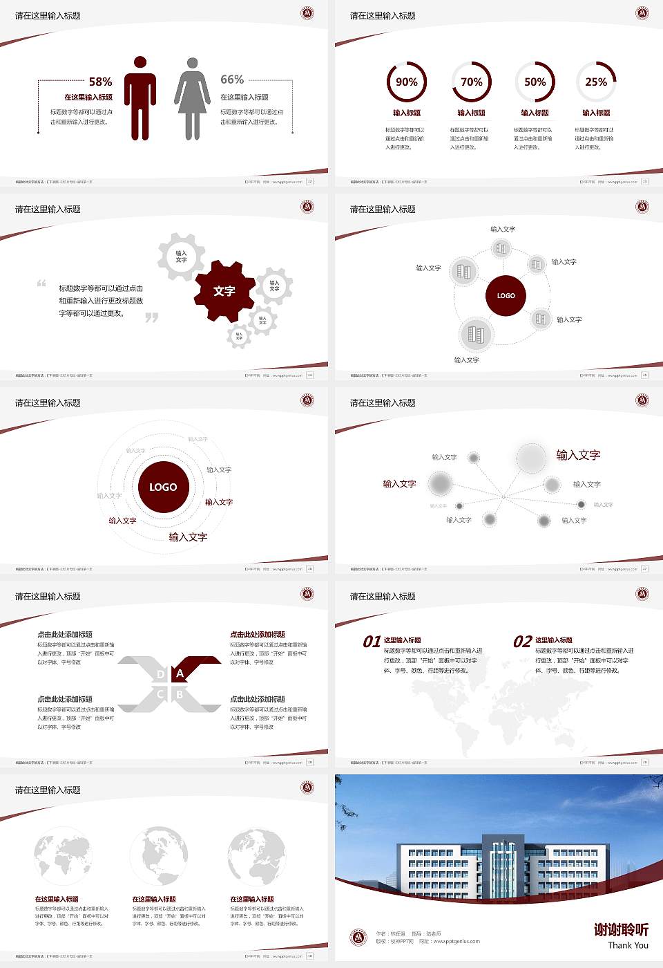 山西戏剧职业学院毕业论文答辩PPT模板下载16:9格式幻灯片预览图4