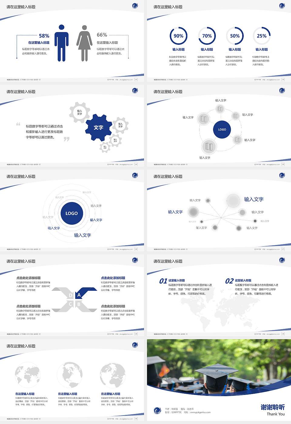 晋城职业技术学院毕业论文答辩PPT模板下载16:9格式幻灯片预览图4