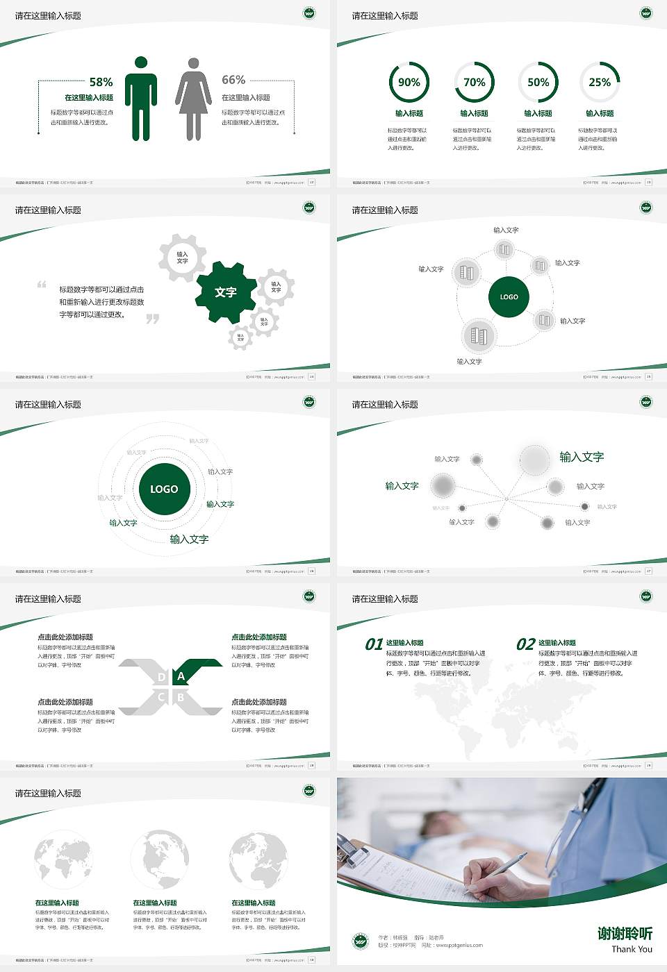 运城护理职业学院毕业论文答辩PPT模板下载16:9格式幻灯片预览图4