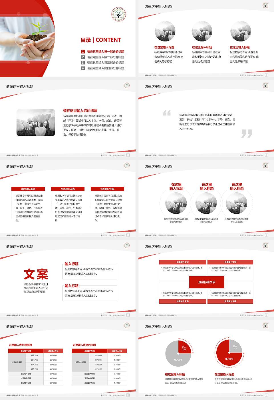 山西运城农业职业技术学院毕业论文答辩PPT模板下载16:9格式幻灯片预览图2