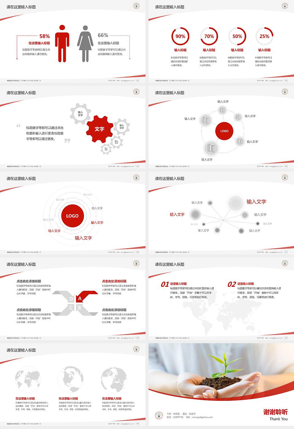 山西运城农业职业技术学院毕业论文答辩PPT模板下载16:9格式幻灯片预览图4