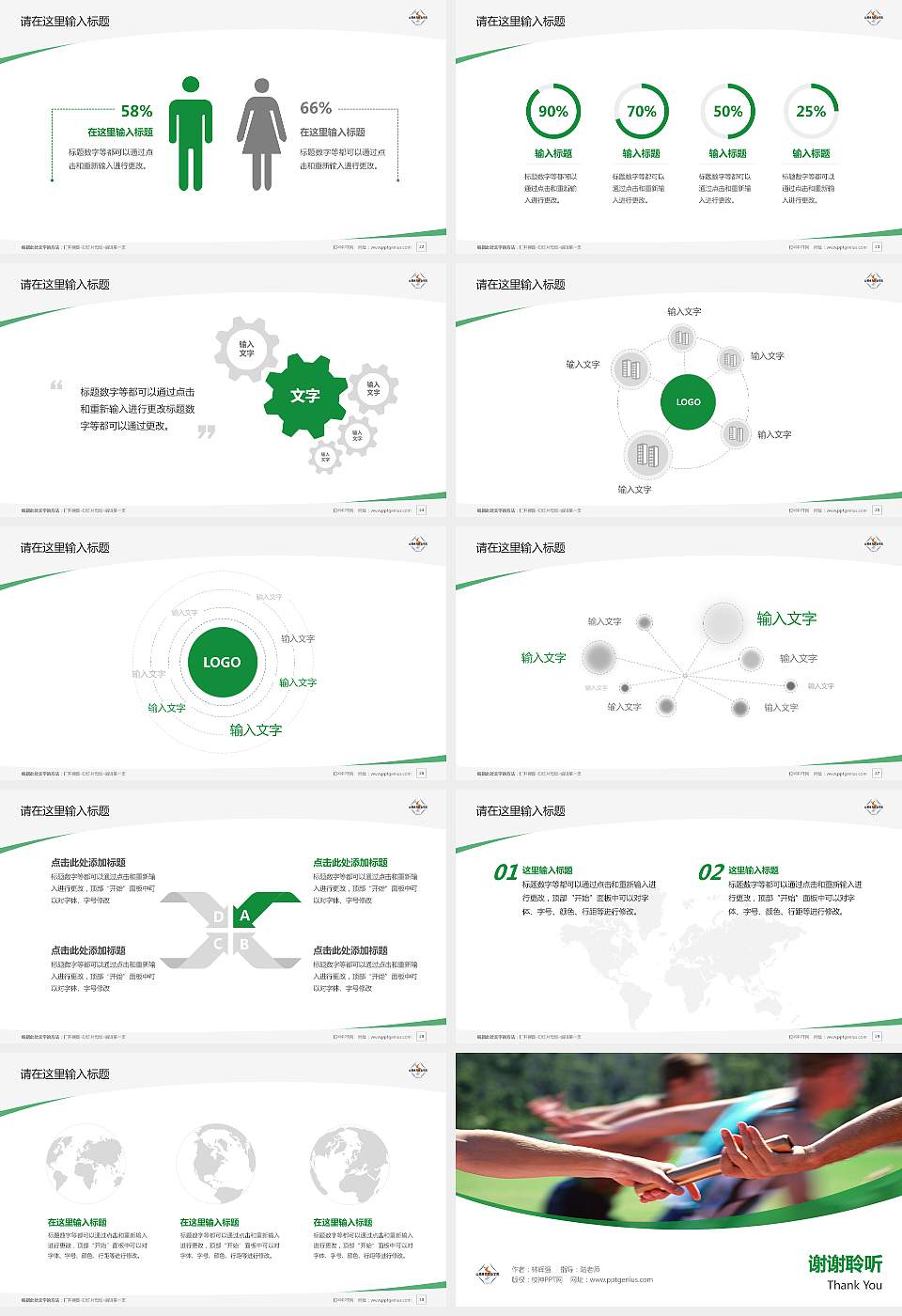 山西体育职业学院毕业论文答辩PPT模板下载16:9格式幻灯片预览图4