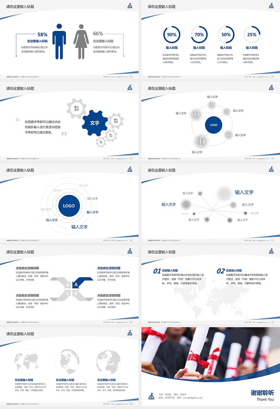 山西轻工职业技术学院毕业论文答辩PPT模板下载16:9格式幻灯片预览图4