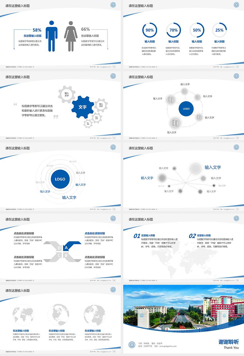 山西工程技术学院毕业论文答辩PPT模板下载16:9格式幻灯片预览图4