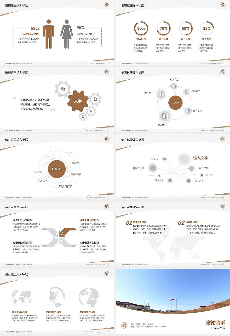山西财经大学华商学院毕业论文答辩PPT模板下载16:9格式幻灯片预览图4