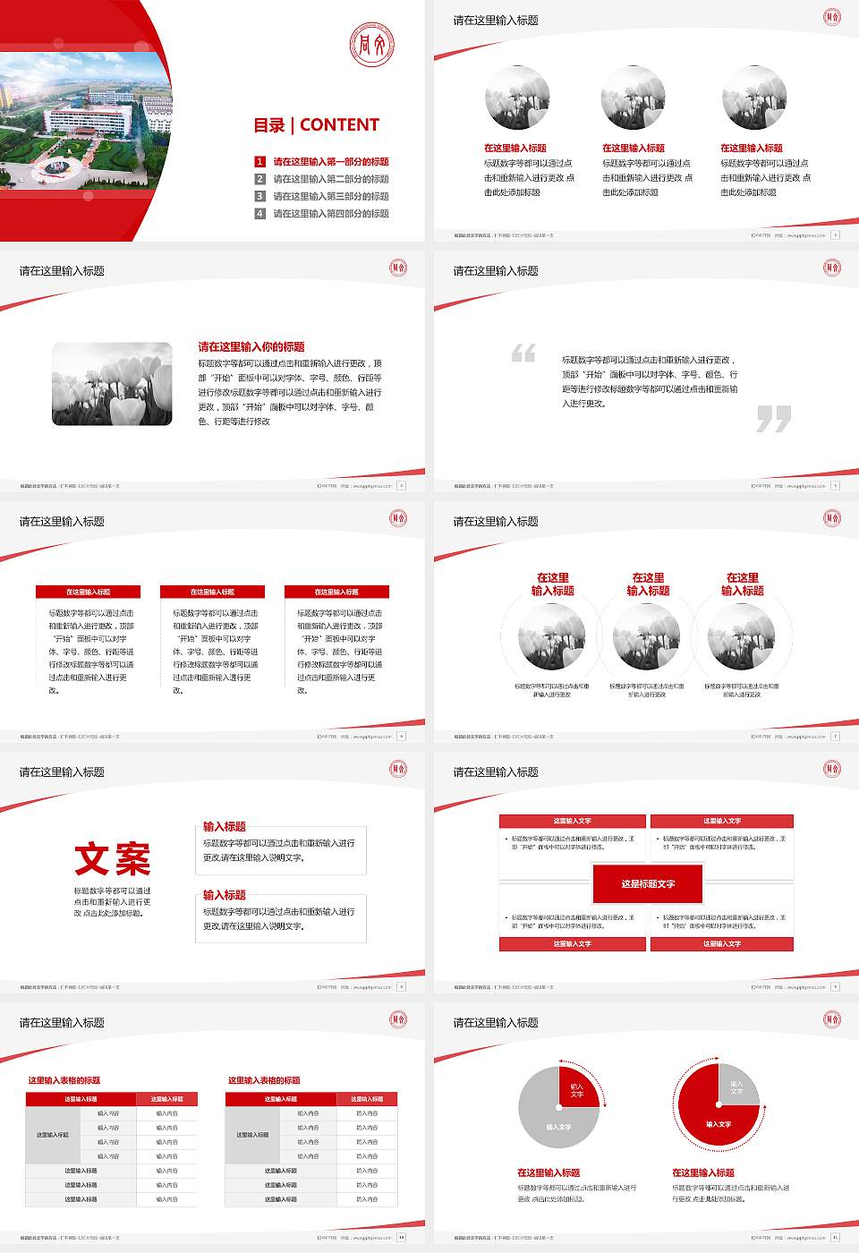 山西同文职业技术学院毕业论文答辩PPT模板下载16:9格式幻灯片预览图2