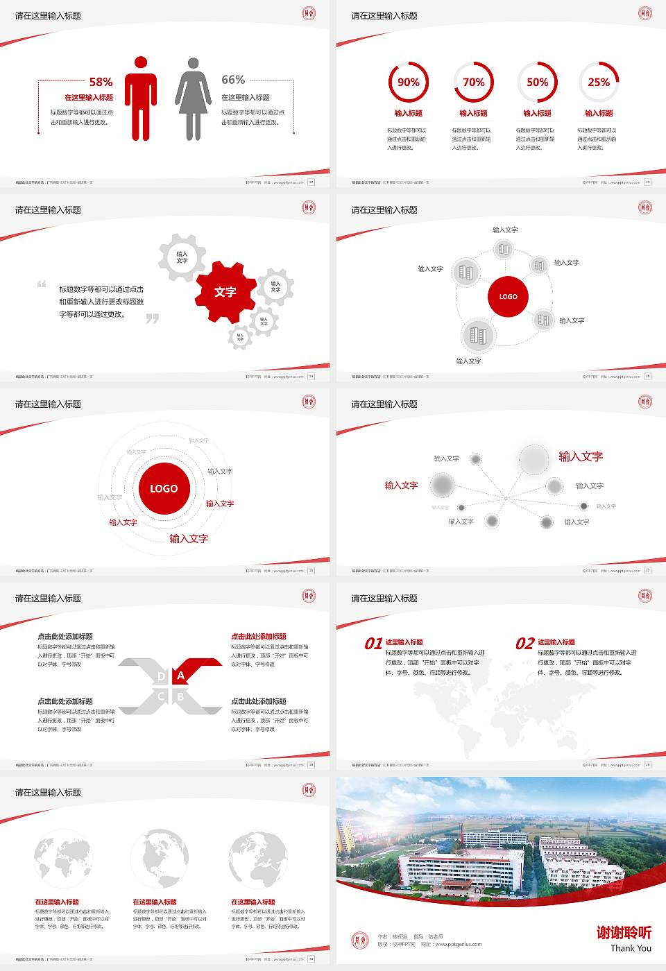 山西同文职业技术学院毕业论文答辩PPT模板下载16:9格式幻灯片预览图4