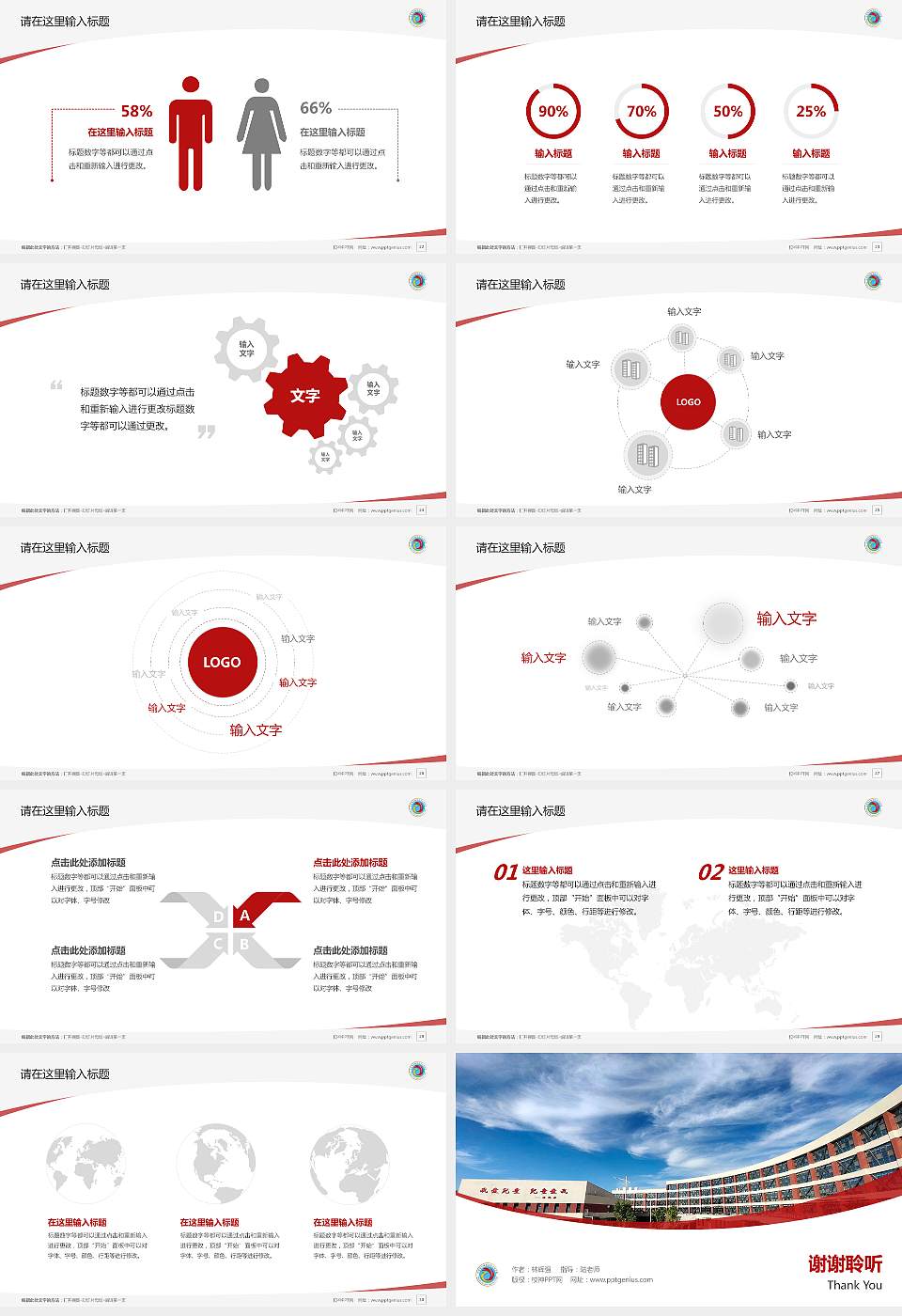 长治幼儿师范高等专科学校毕业论文答辩PPT模板下载16:9格式幻灯片预览图4