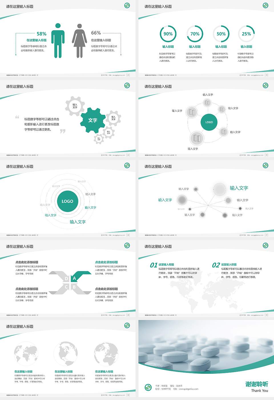 山西药科职业学院毕业论文答辩PPT模板下载16:9格式幻灯片预览图4