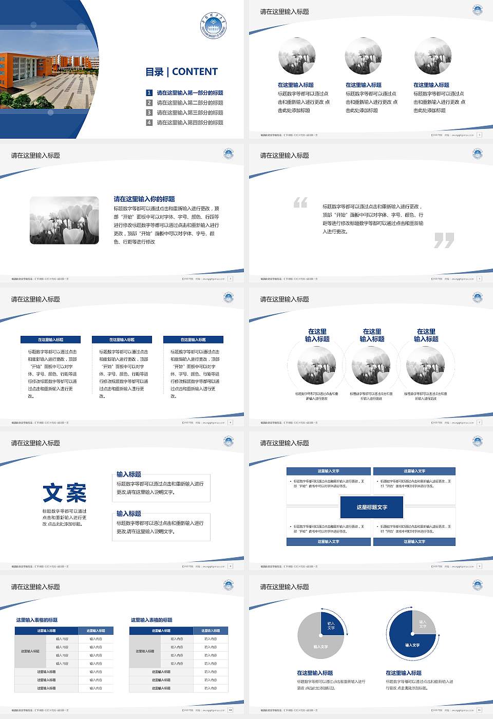 华南理工大学毕业论文答辩PPT模板下载16:9格式幻灯片预览图2