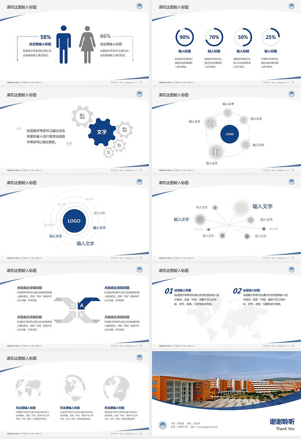 华南理工大学毕业论文答辩PPT模板下载16:9格式幻灯片预览图4