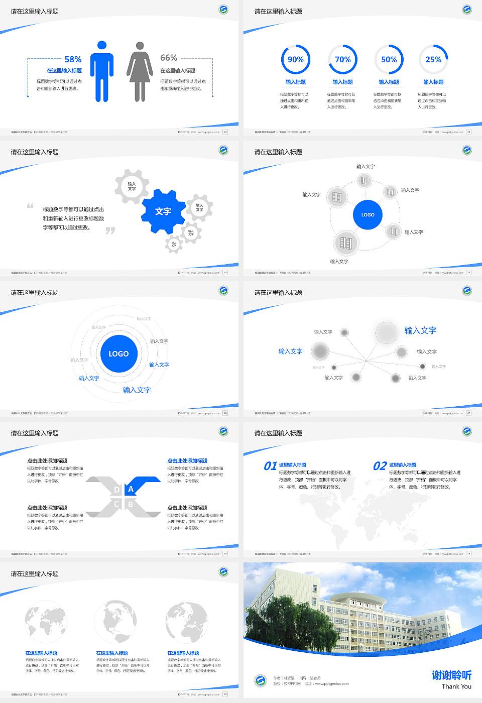 山西机电职业技术学院毕业论文答辩PPT模板下载16:9格式幻灯片预览图4