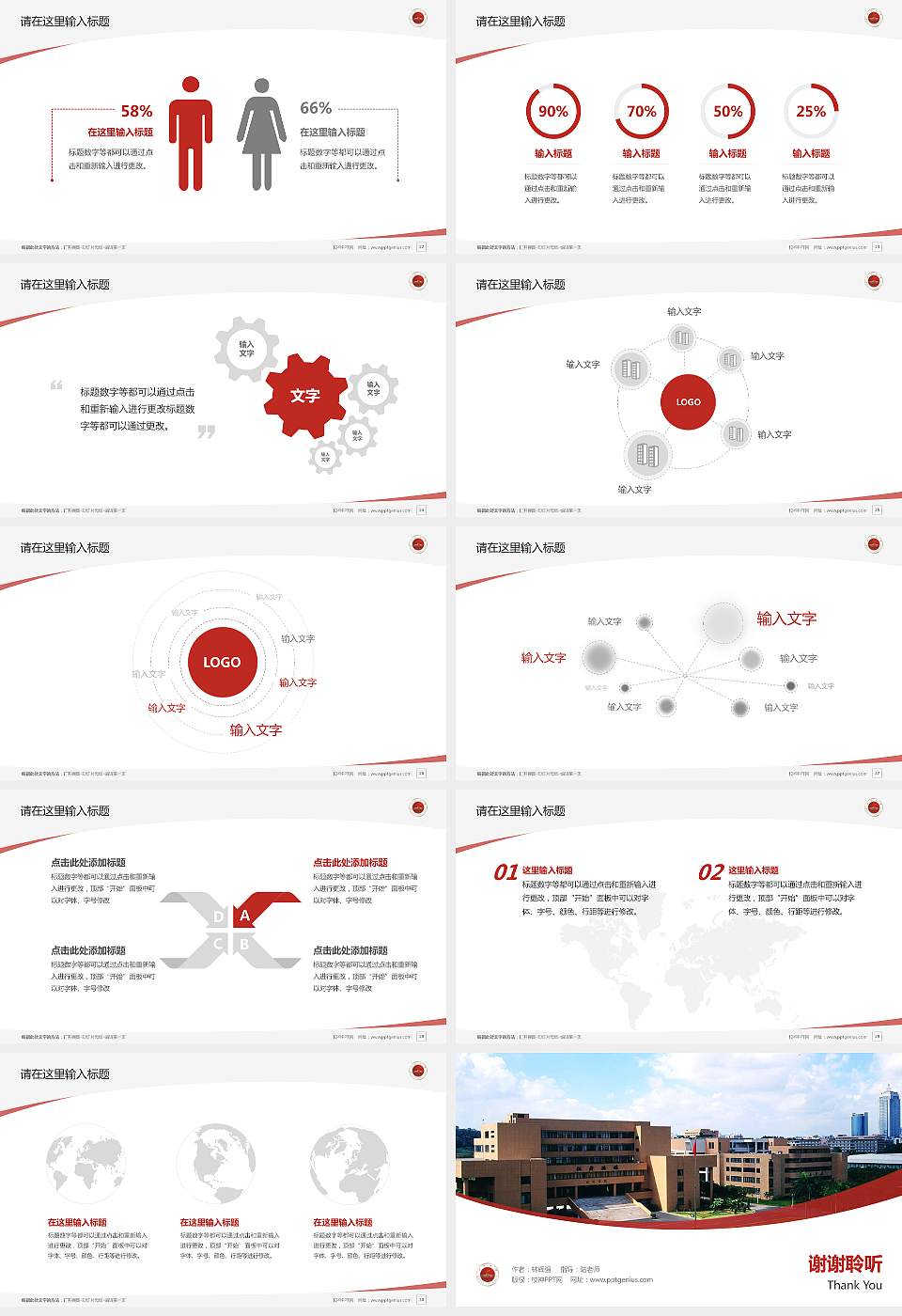 五邑大学毕业论文答辩PPT模板下载16:9格式幻灯片预览图4