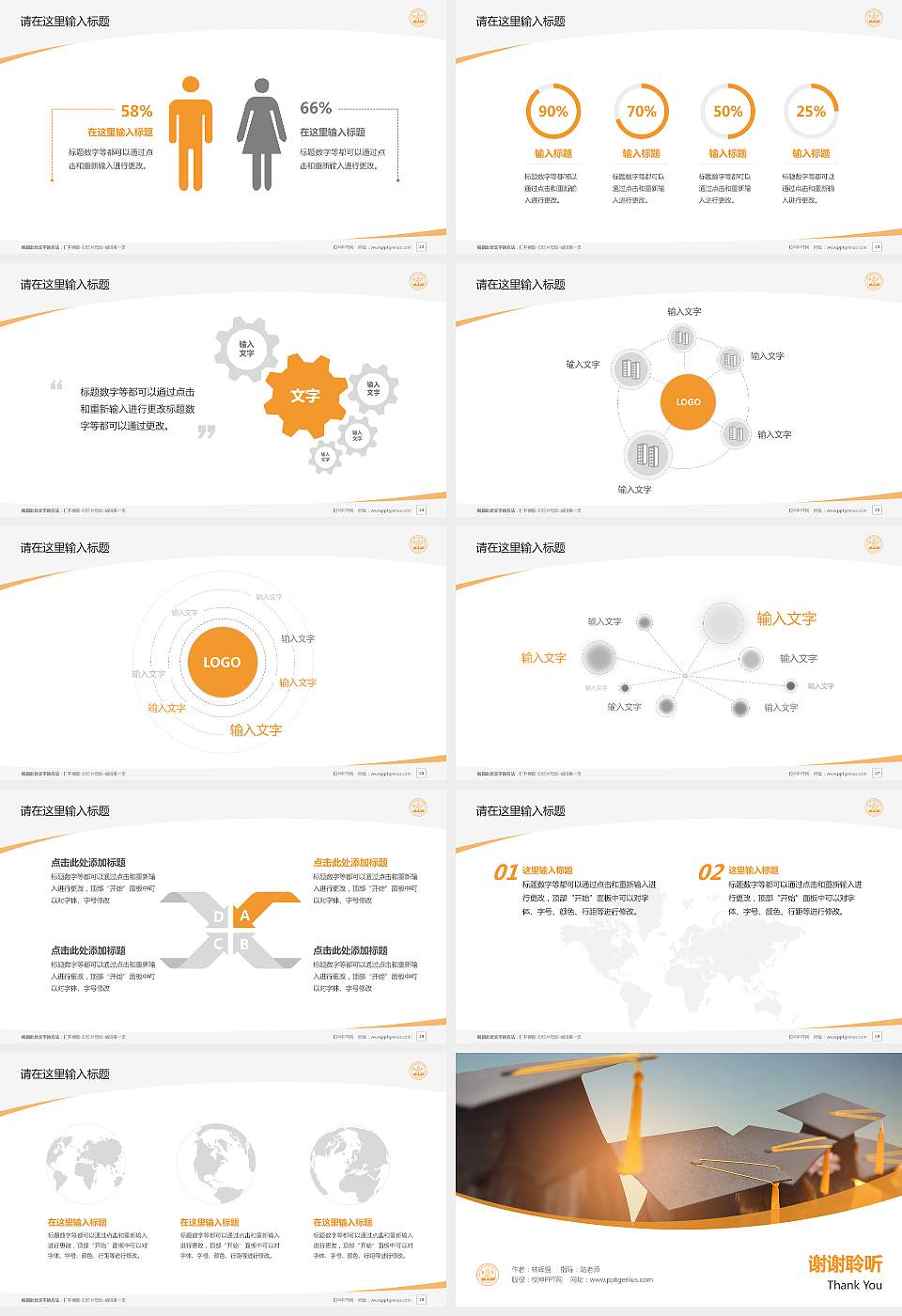 晋中师范高等专科学校毕业论文答辩PPT模板下载16:9格式幻灯片预览图4