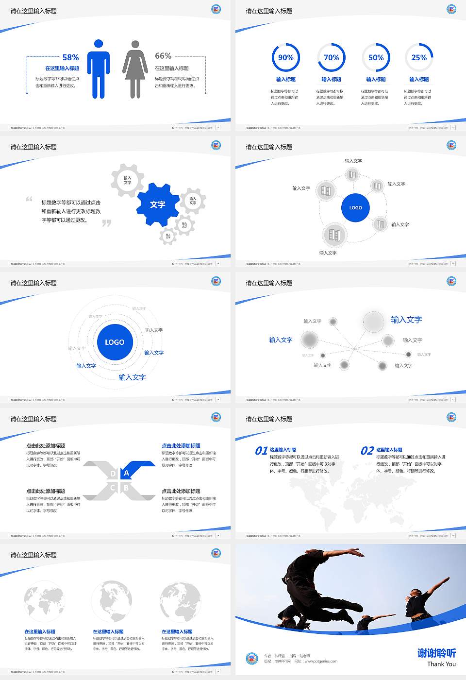 山西警官高等专科学校毕业论文答辩PPT模板下载16:9格式幻灯片预览图4