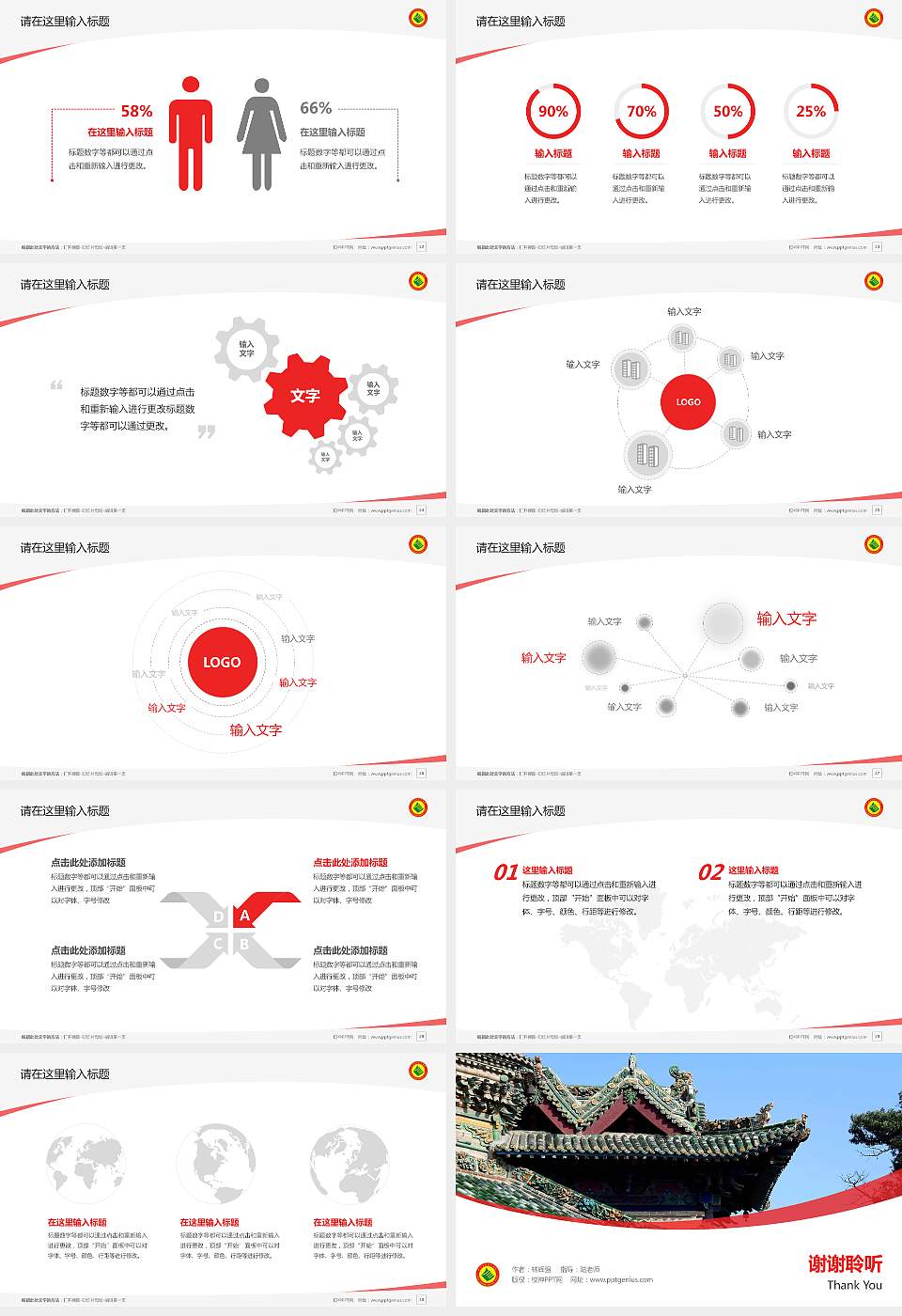山西管理职业学院毕业论文答辩PPT模板下载16:9格式幻灯片预览图4