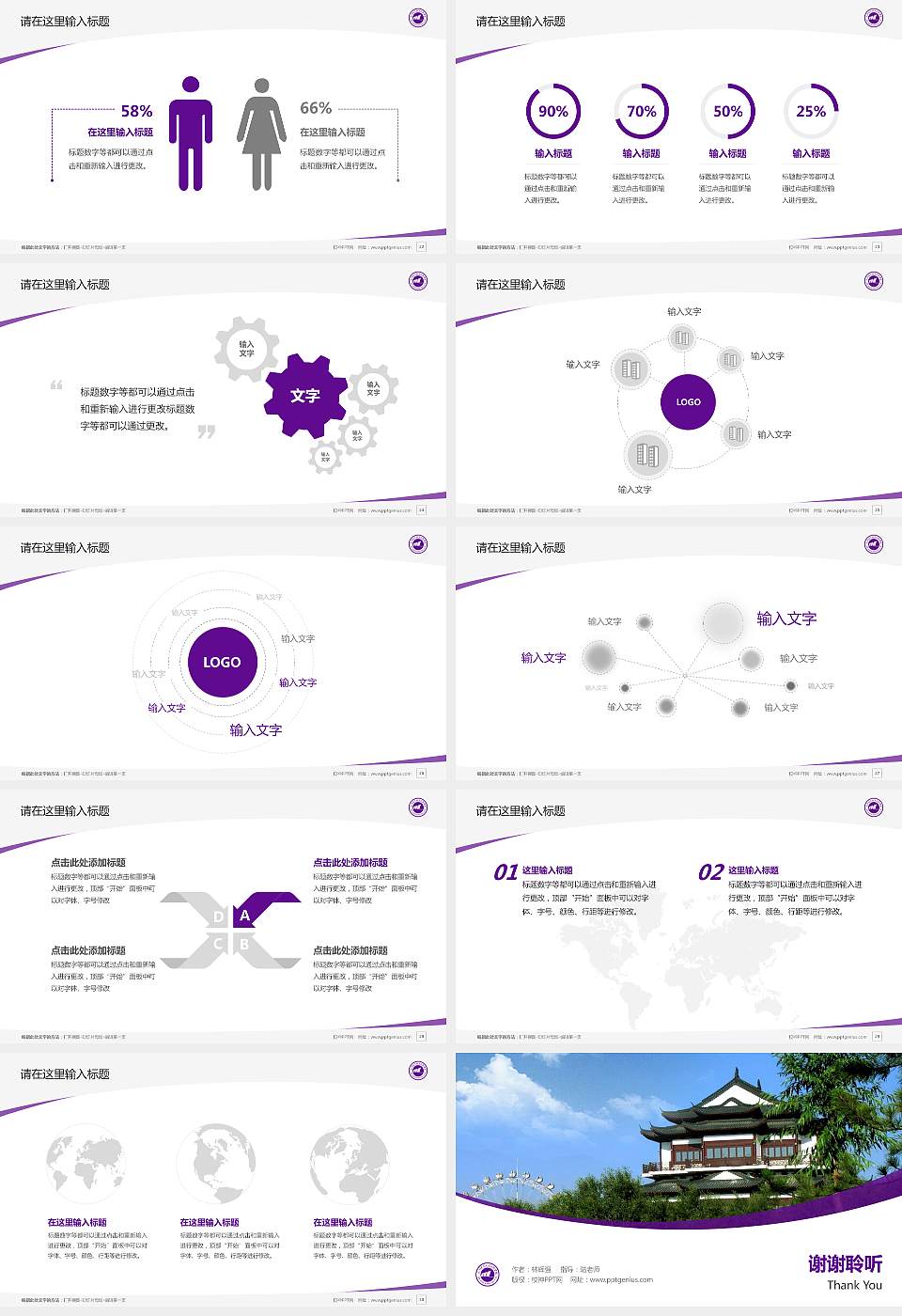大同煤炭职业技术学院毕业论文答辩PPT模板下载16:9格式幻灯片预览图4