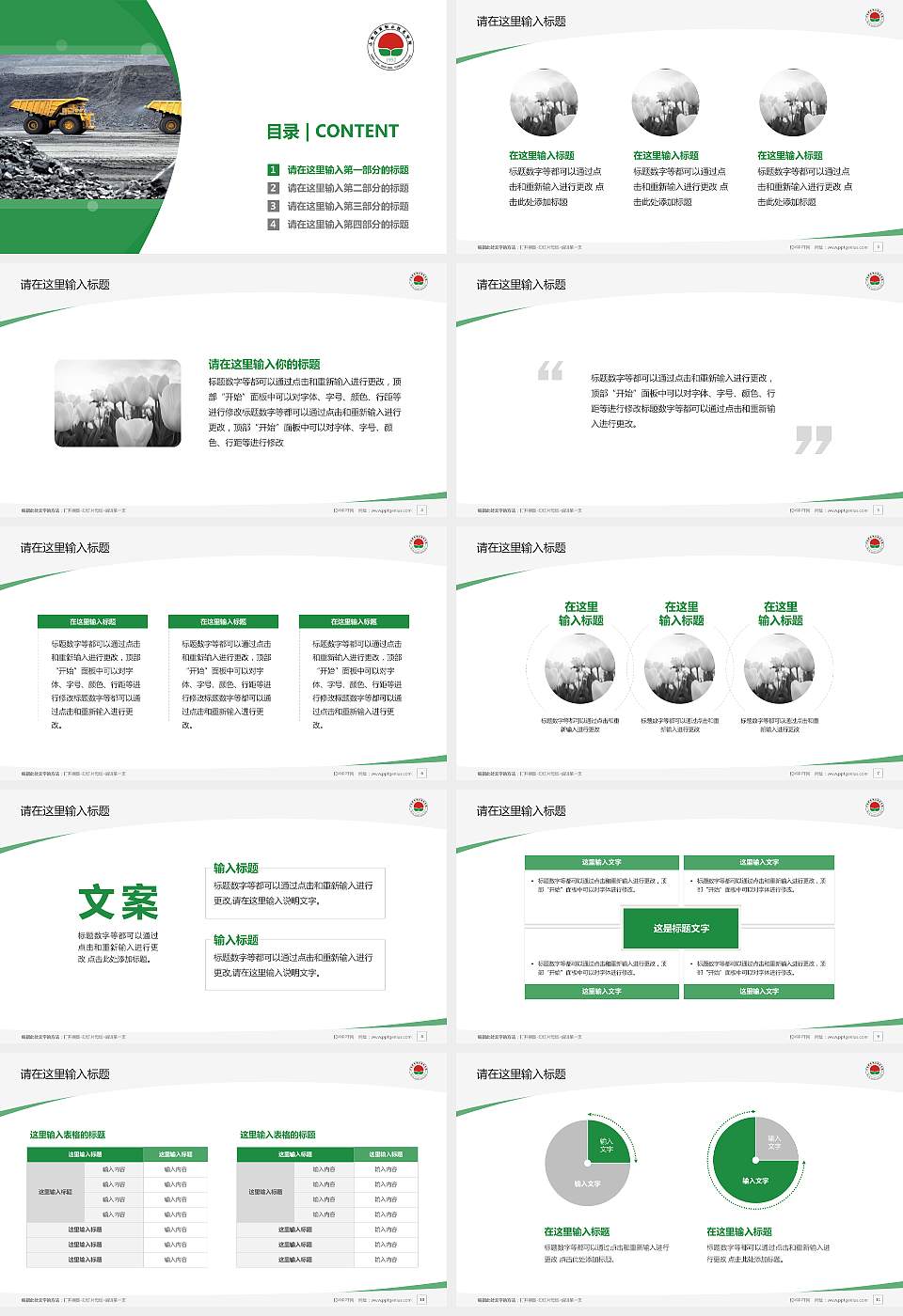 山西煤炭职业技术学院毕业论文答辩PPT模板下载16:9格式幻灯片预览图2