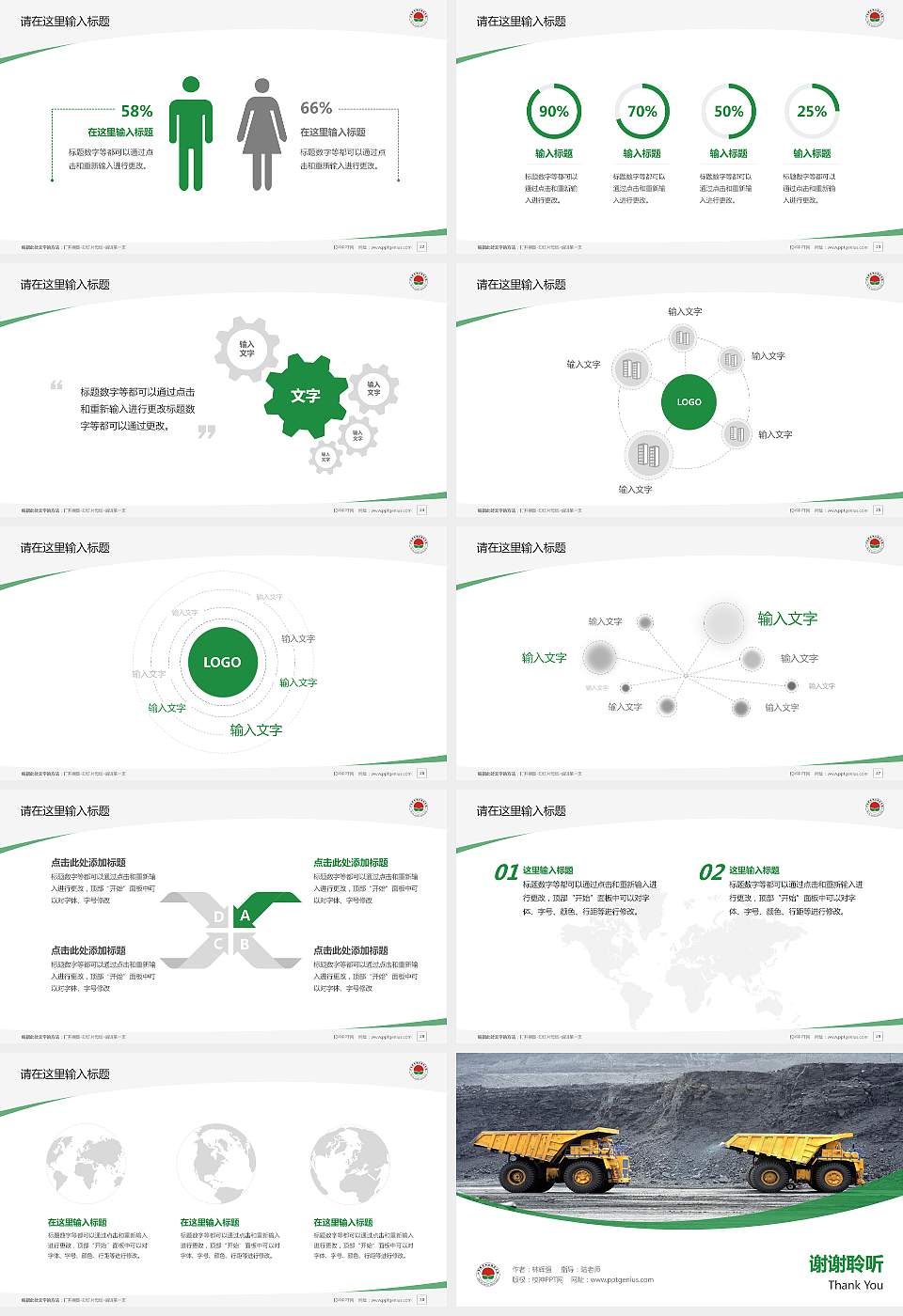 山西煤炭职业技术学院毕业论文答辩PPT模板下载16:9格式幻灯片预览图4