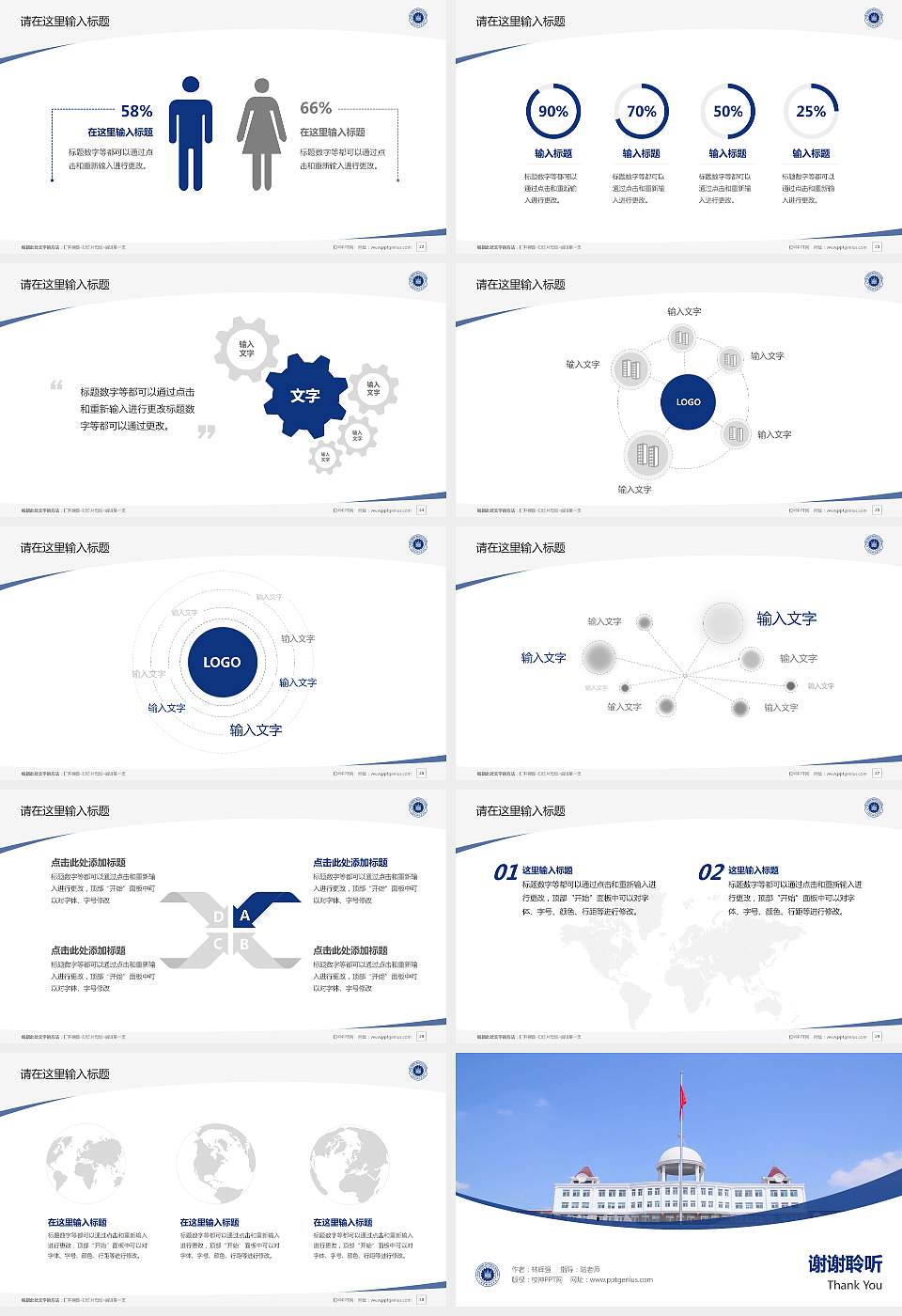 山西晋中理工学院毕业论文答辩PPT模板下载16:9格式幻灯片预览图4