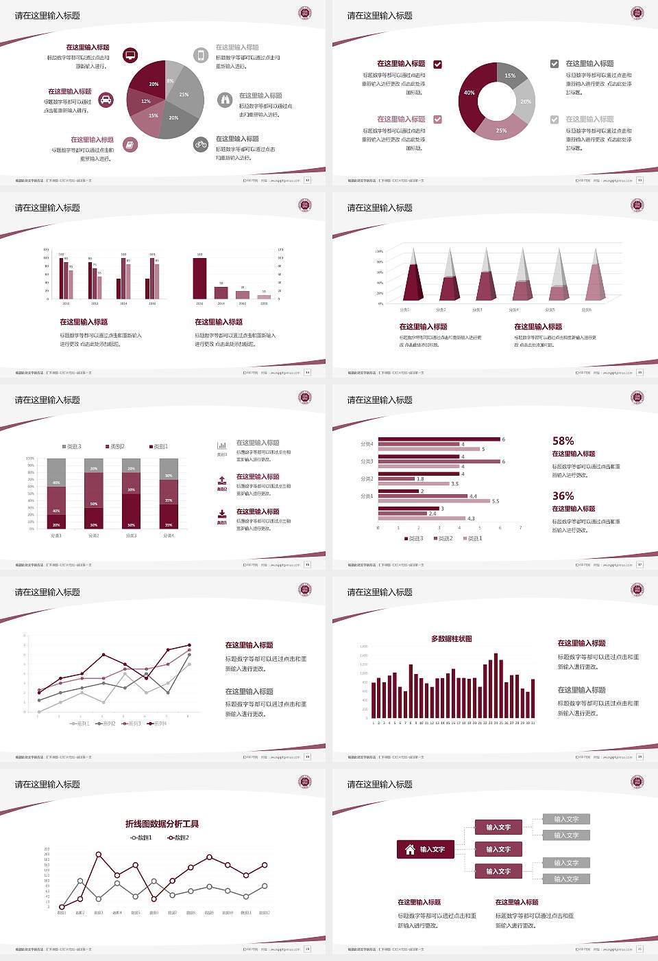 深圳大学毕业论文答辩PPT模板下载16:9格式幻灯片预览图3