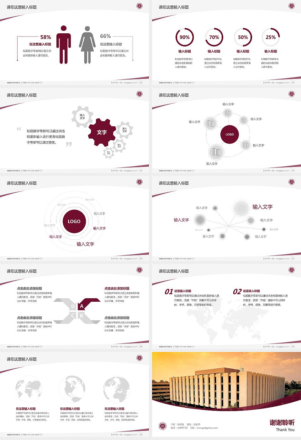 深圳大学毕业论文答辩PPT模板下载16:9格式幻灯片预览图4