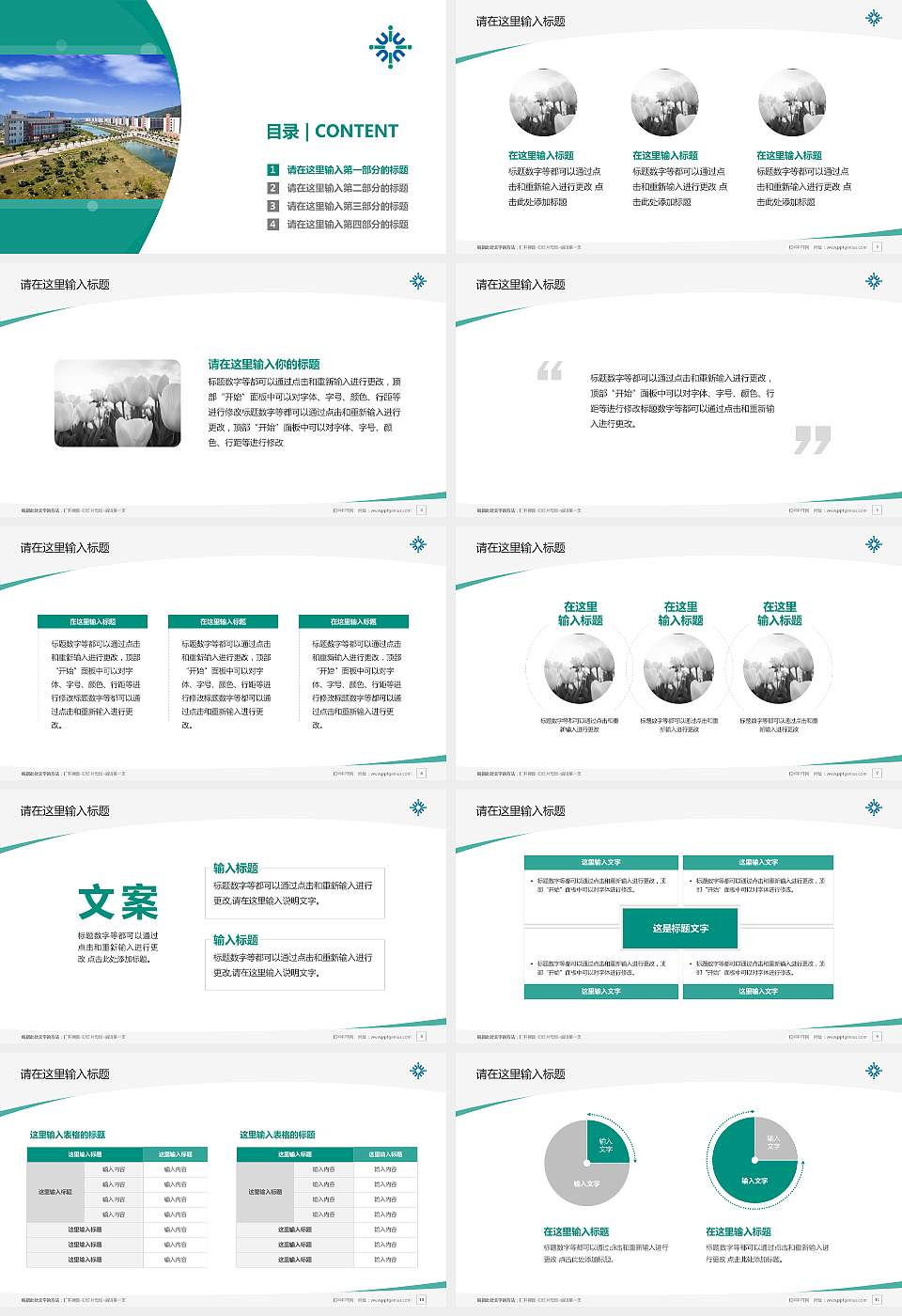 北京师范大学-香港浸会大学联合国际学院毕业论文答辩PPT模板下载16:9格式幻灯片预览图2