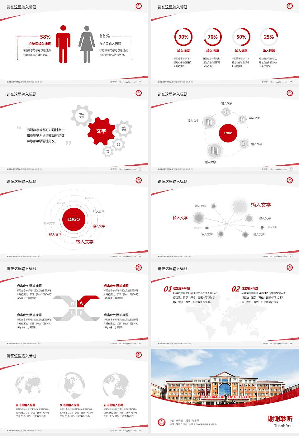 山西工商学院毕业论文答辩PPT模板下载16:9格式幻灯片预览图4