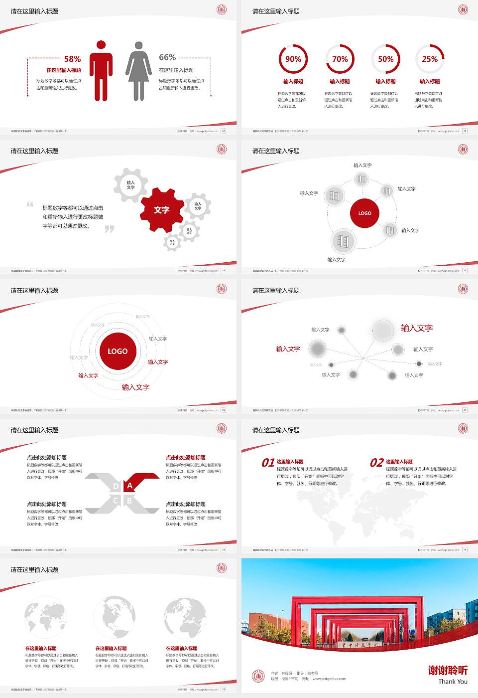晋中信息学院毕业论文答辩PPT模板下载16:9格式幻灯片预览图4
