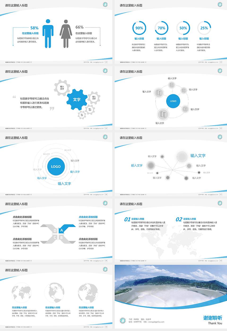 山西水利职业技术学院毕业论文答辩PPT模板下载16:9格式幻灯片预览图4