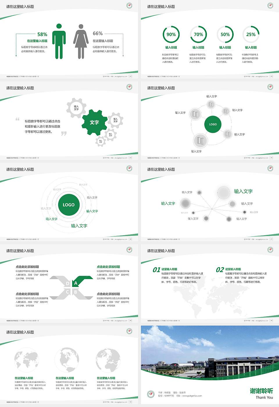 山西中医学院毕业论文答辩PPT模板下载16:9格式幻灯片预览图4