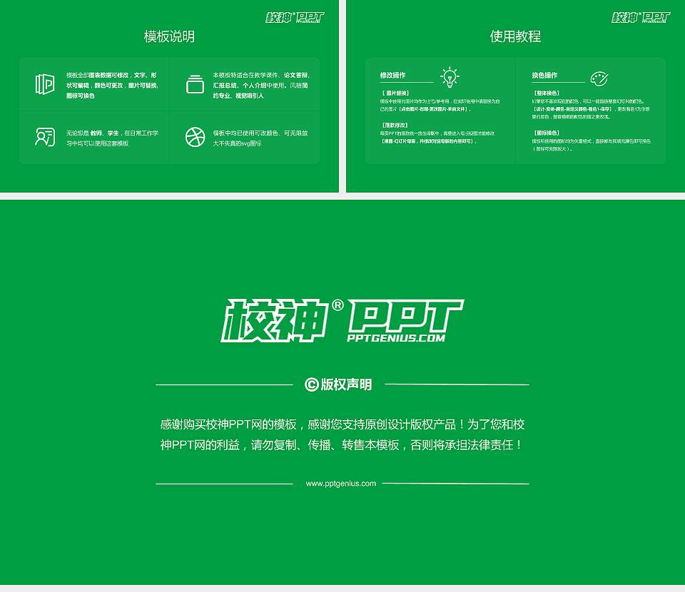 长治职业技术学院毕业论文答辩PPT模板下载16:9格式幻灯片预览图5