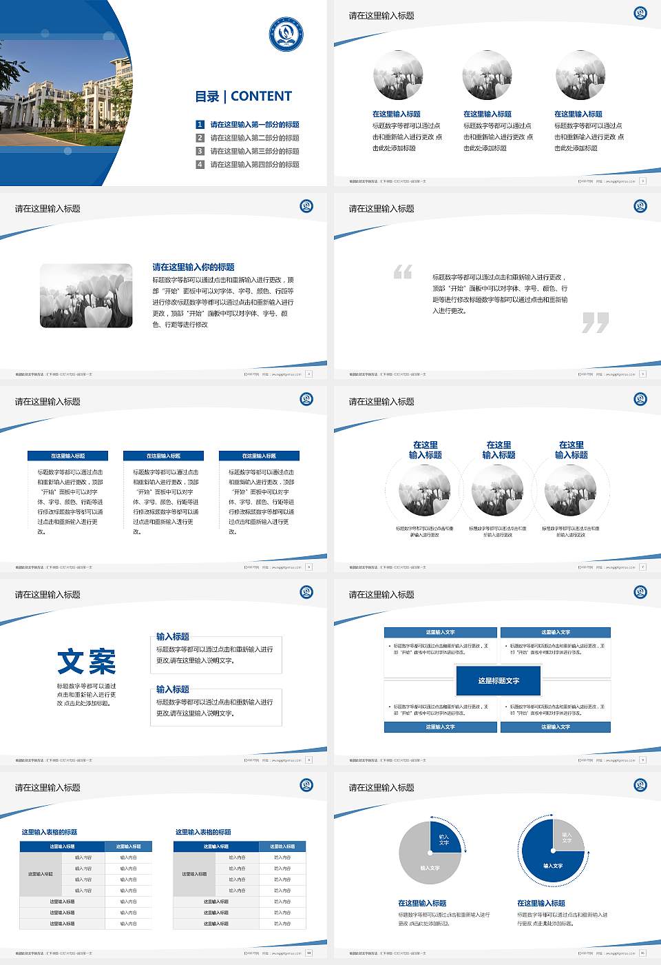 山西医科大学汾阳学院毕业论文答辩PPT模板下载16:9格式幻灯片预览图2