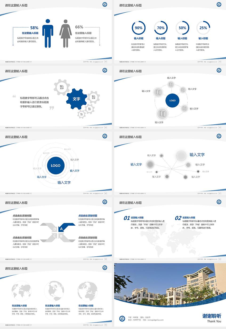 山西医科大学汾阳学院毕业论文答辩PPT模板下载16:9格式幻灯片预览图4