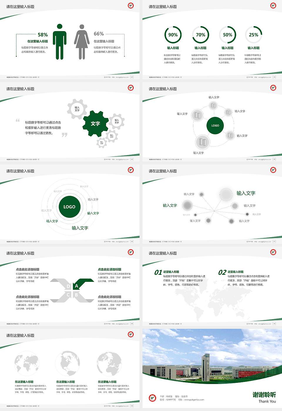 广州大学毕业论文答辩PPT模板下载16:9格式幻灯片预览图4