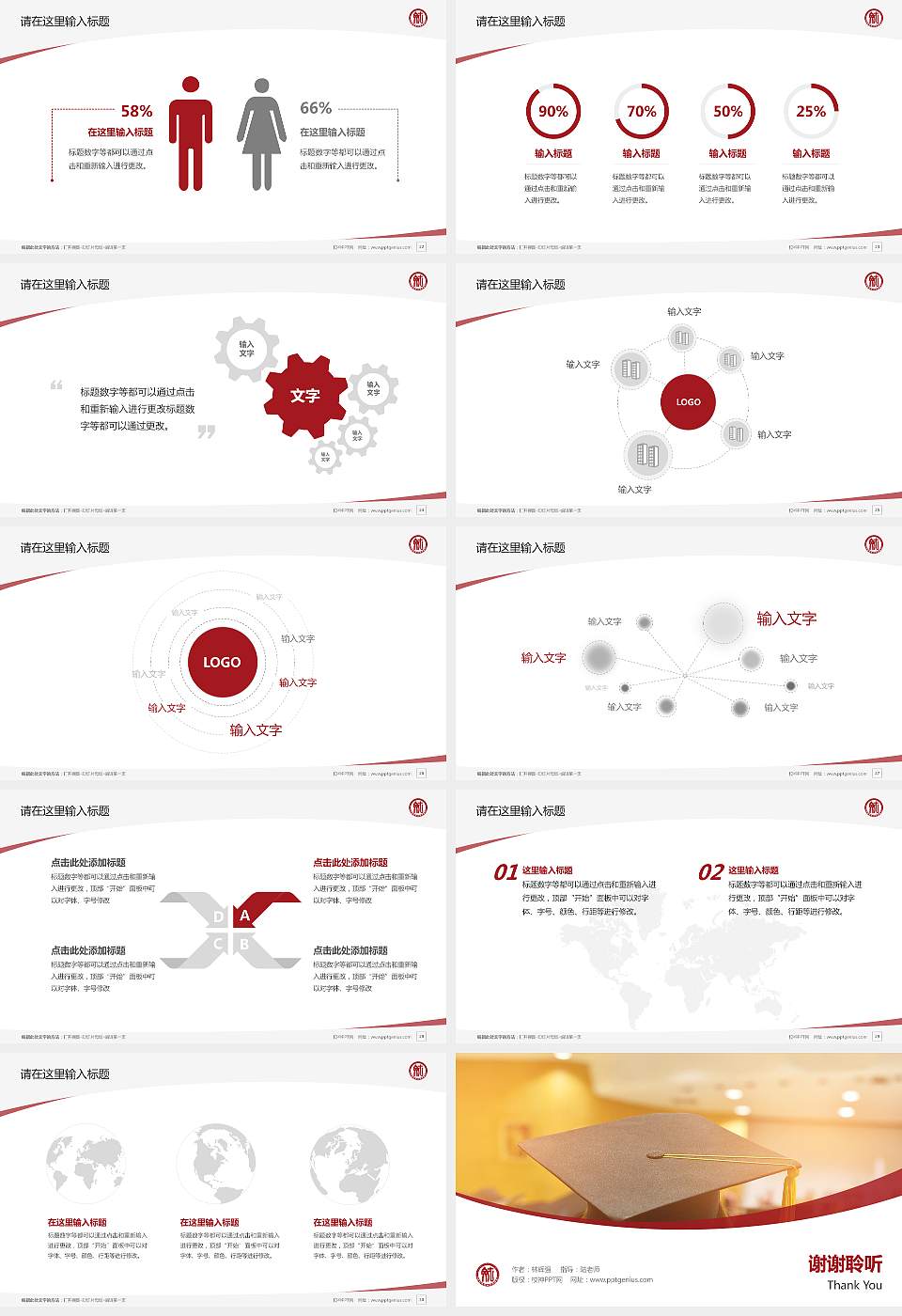 山西财贸职业技术学院毕业论文答辩PPT模板下载16:9格式幻灯片预览图4
