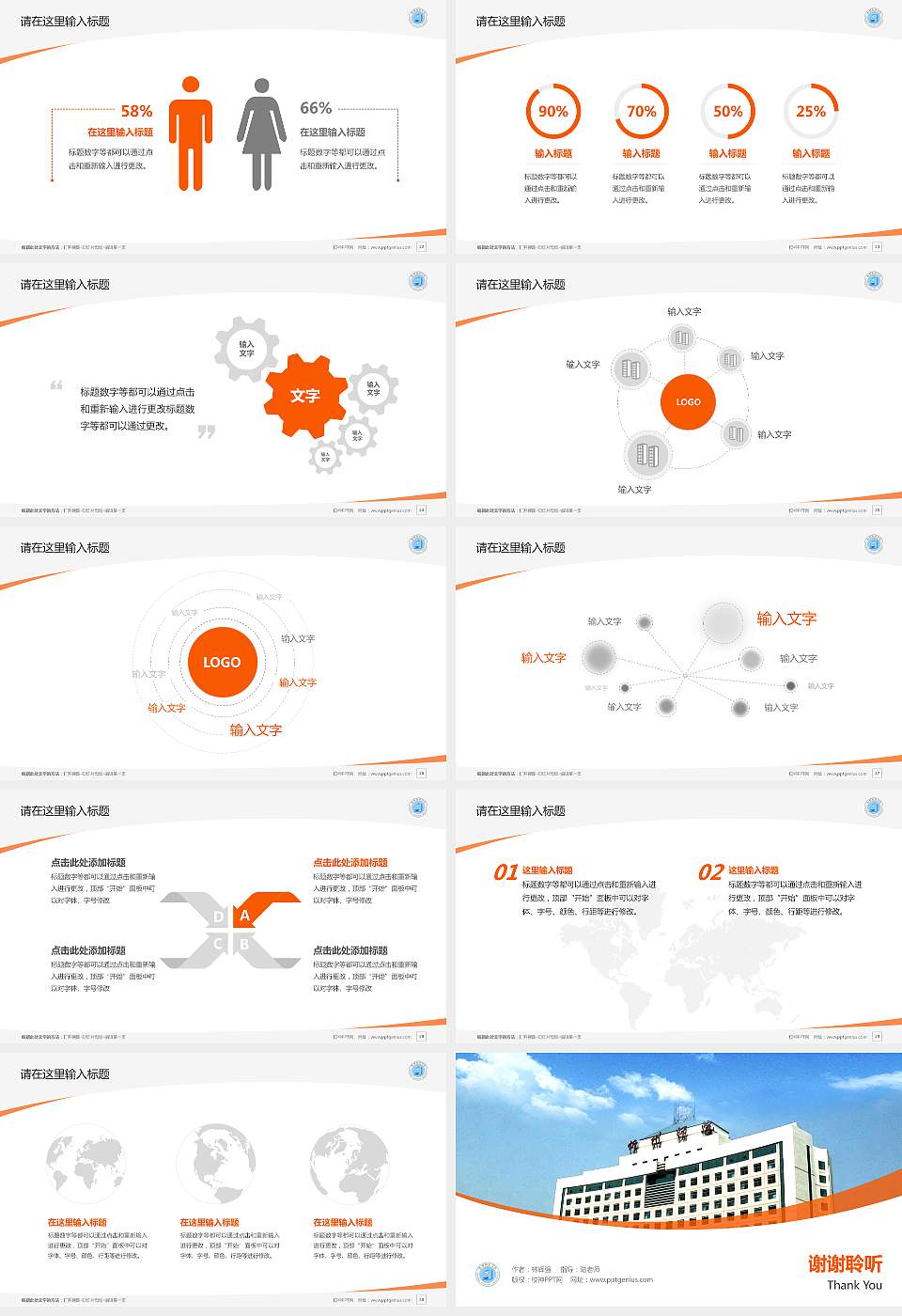 忻州师范学院毕业论文答辩PPT模板下载16:9格式幻灯片预览图4