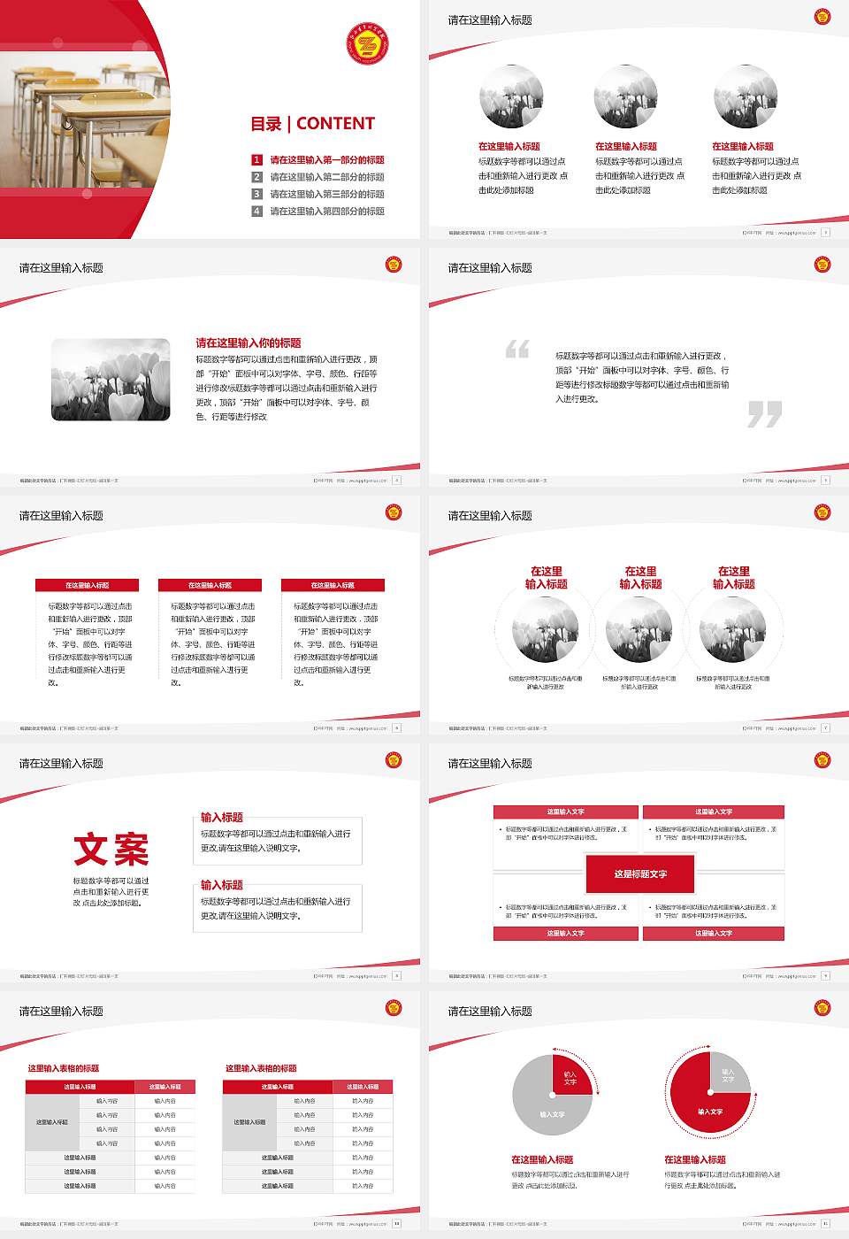 山西青年职业学院毕业论文答辩PPT模板下载16:9格式幻灯片预览图2