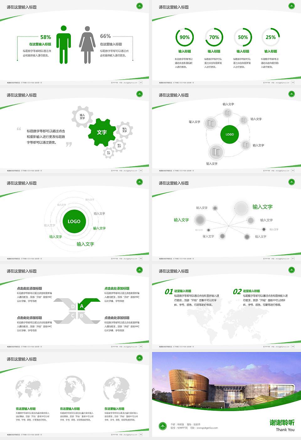山西交通职业技术学院毕业论文答辩PPT模板下载16:9格式幻灯片预览图4