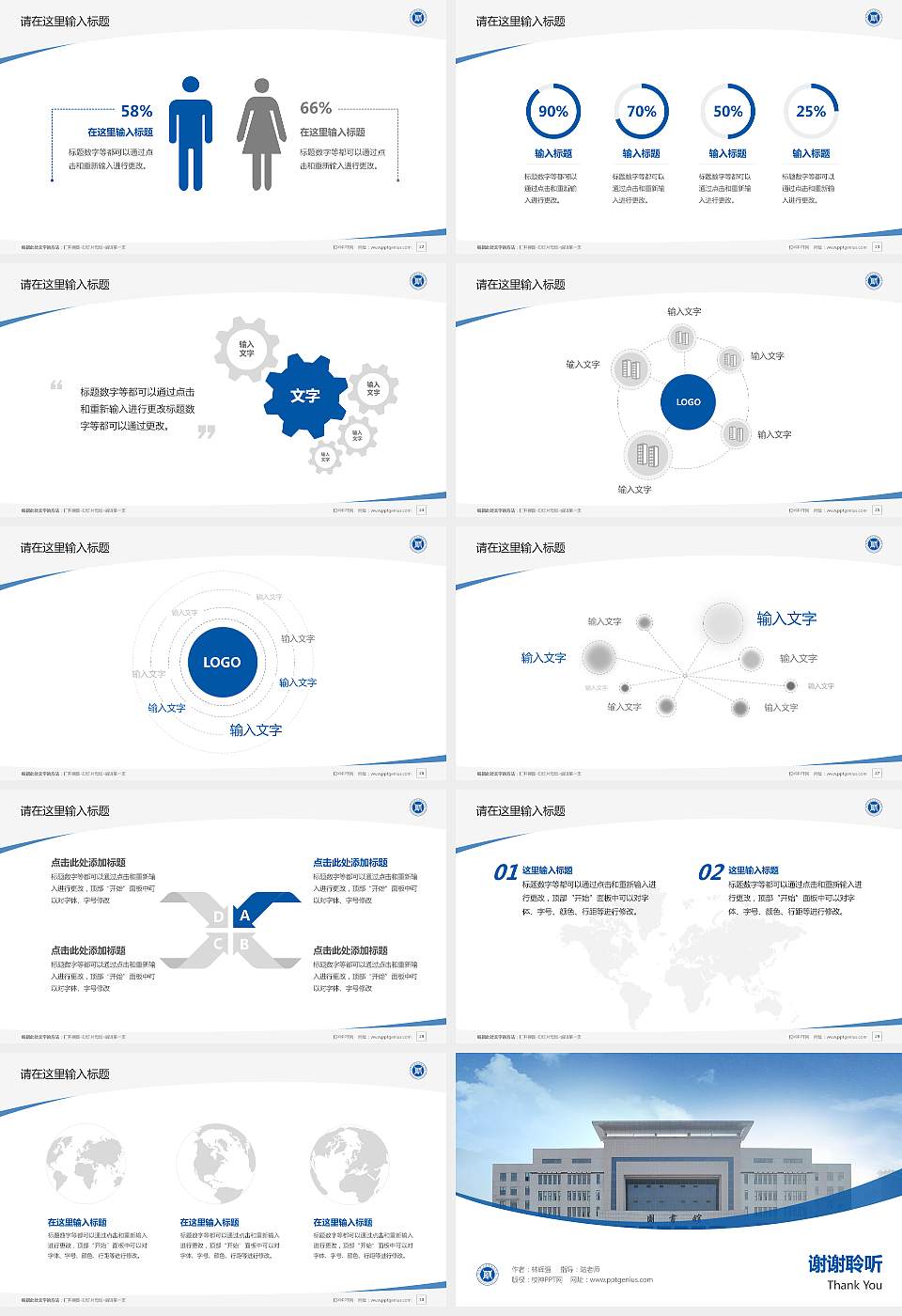 运城师范高等专科学校毕业论文答辩PPT模板下载16:9格式幻灯片预览图4